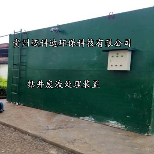 天然氣鉆井廢水處理裝置，一體化鉆井廢液處理設備