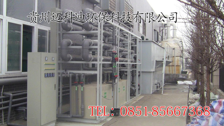 電絮凝設備，電鍍廢水處理回用設備